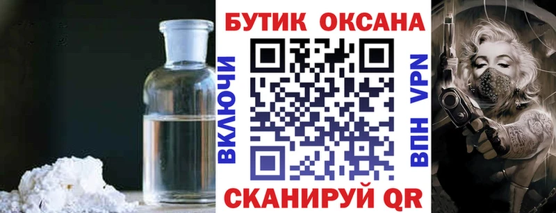 Бутират 99%  Купить закладки  Бугульма 