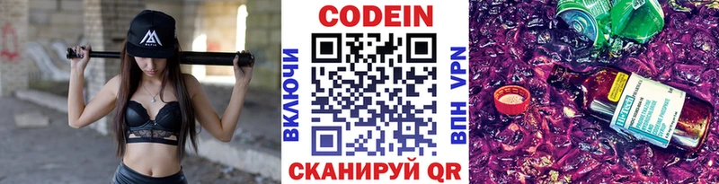 Купить где  Бугульма  Codein Purple Drank 
