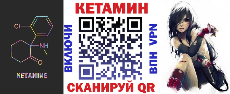 КЕТАМИН VHQ  Купить  Бугульма 