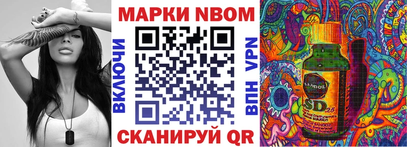 Марки 25I-NBOMe 1500мкг  Купить закладки  Бугульма 